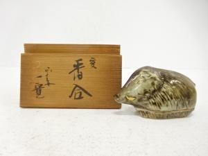 平安一寛造　亥　香合